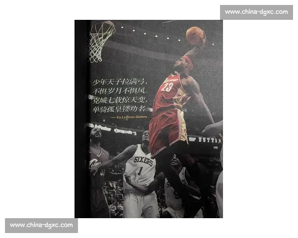 詹姆斯生涯两次替补背后的故事：兄弟情谊与伤病管理的双重见证