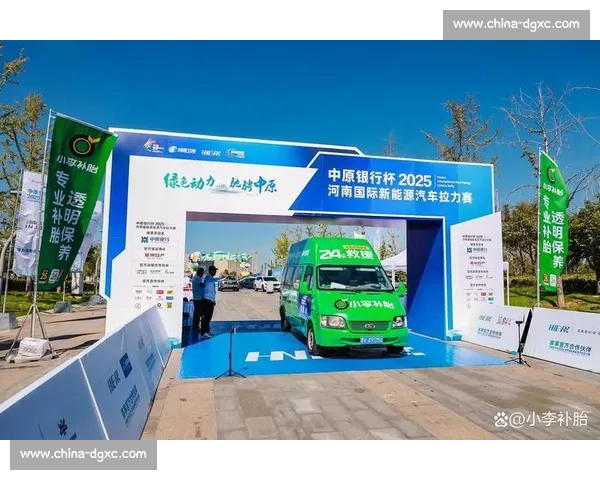 郑州再掀竞速热潮！国际新能源汽车拉力赛燃爆中原